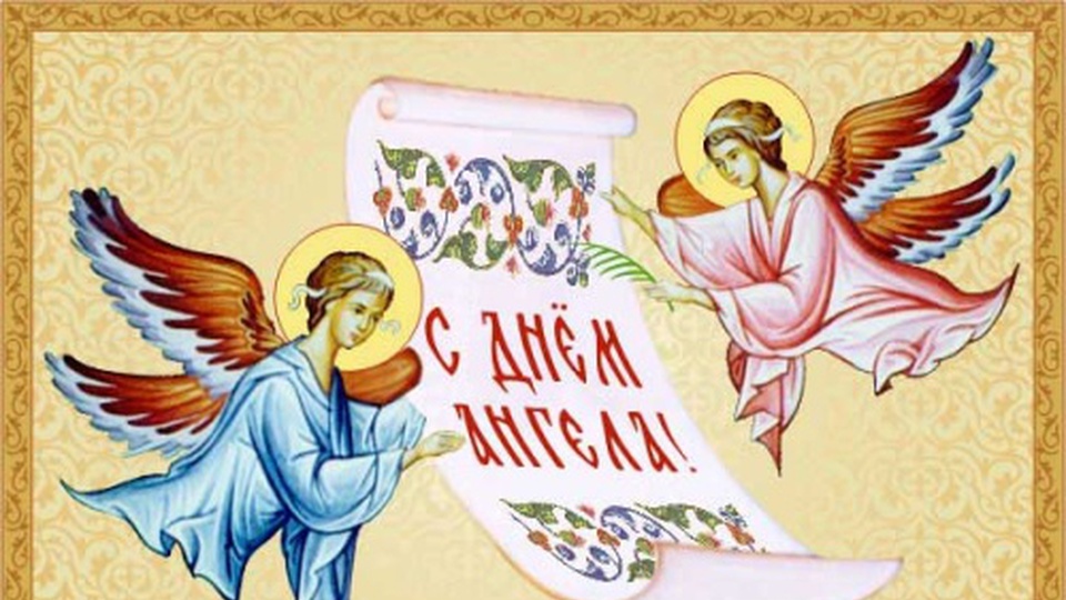 С днем ангела Вас, Татьяны, Танечки, Танюшки 