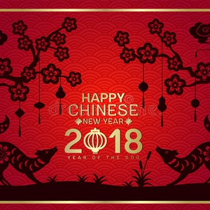 Китайский Новый 2018 год