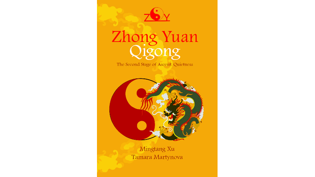 Zhong Yuan Qigong. The second stage of Ascent: Quietness