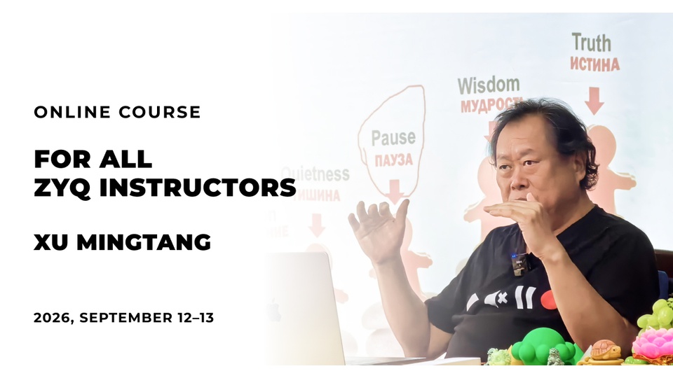 Online Course for all ZYQ Instructors