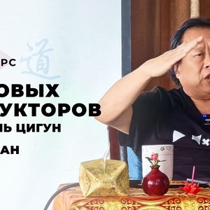 Онлайн-курс для будущих инструкторов ЧЮЦ