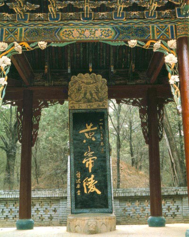 HuangDi.jpg