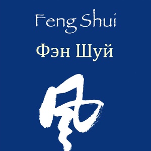 Лекции, семинары китайского мастера Шентана Су 15-20 ноября в Киеве
