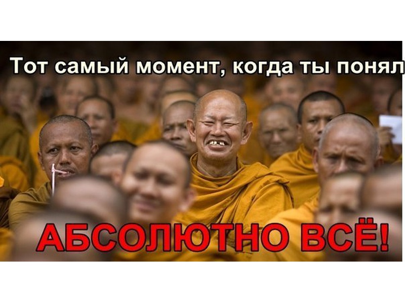 Тот самый момент...