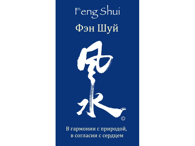 Лекции, семинары китайского мастера Шентана Су 15-20 ноября в Киеве