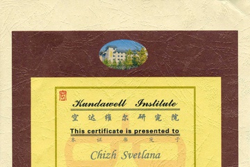 Сертификат МНИИ "Кундавелл"