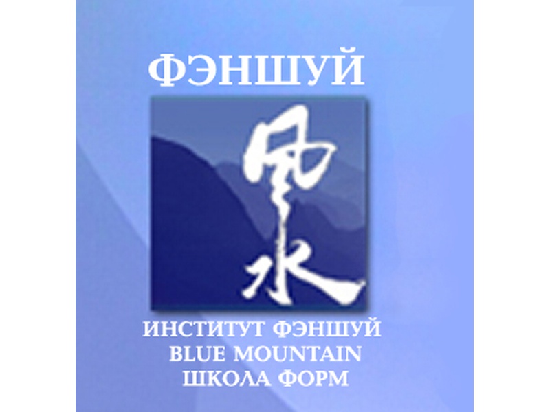 Семинары фэншуй Шентана Су в Украине в ноябре 2012