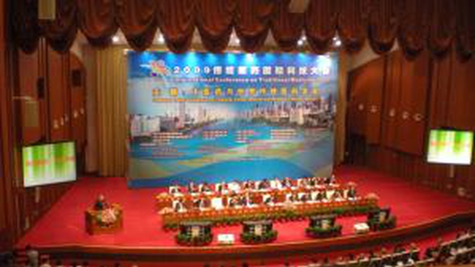 Научно-техническая конференция в Гуанчжоу