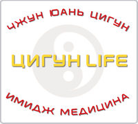 Цигун Life (Киев)