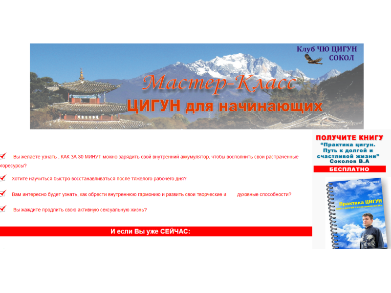 Новый сайт от клуба ЧЮЦигун СОКОЛ Новый сайт от клуба ЧЮЦигун СОКОЛ
